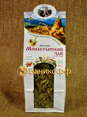 Монастырский чай (150 гр.)