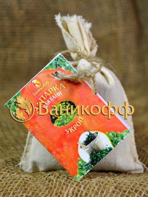 Банная запарка «Укроп» 30г