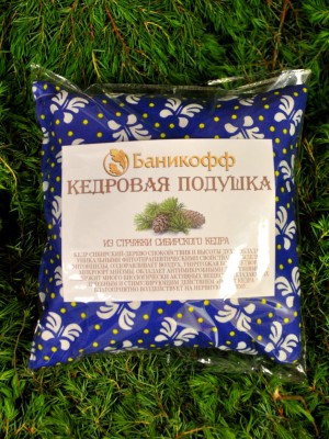 Кедровая подушка