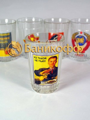 «Из такой не пью!»