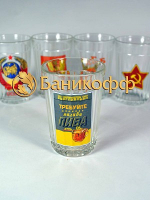 «Требуйте полного налива пива»