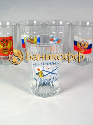 "Все пропьем, но флот не опозорим"