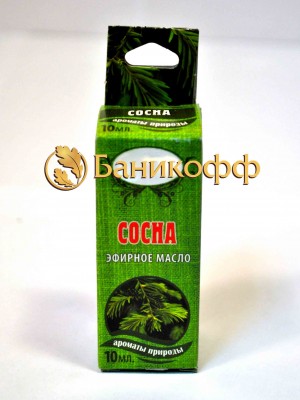 Эфирное масло «Сосна» (10 мл)