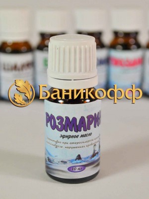 «Розмарин»