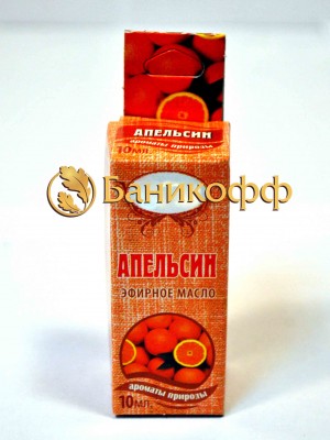 Эфирное масло «Апельсин» (10 мл)