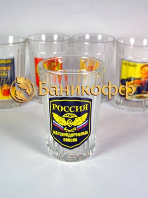 "Железнодорожные войска"