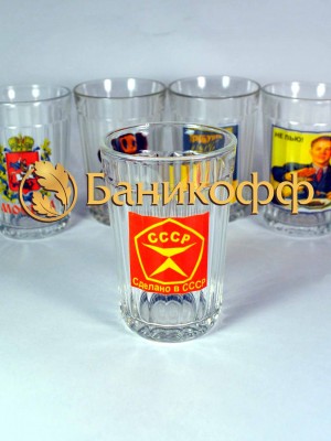 "Сделано в СССР"