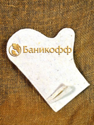 Рукавица для бани (светлая)