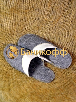 Тапки для бани (мужские)