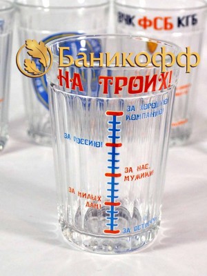 "На троих"