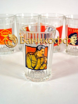 "Сталин"