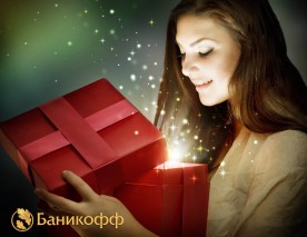 Преподносим сюрприз девушке на день рождения
