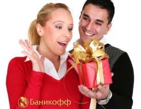 Дарим подарок жене на день рождения