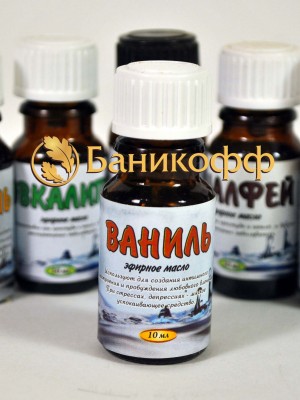 "Ваниль"