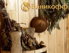 Баня – отдых & здоровье