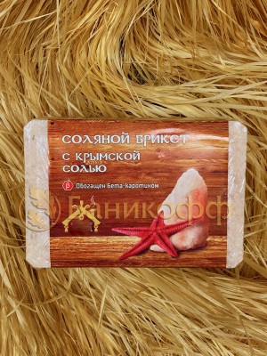 Соляной брикет "С крымской солью"