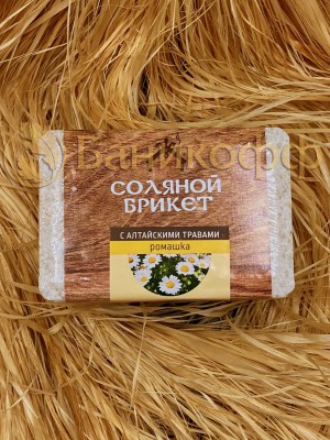 Соляной брикет с алтайскими травами "Ромашка"