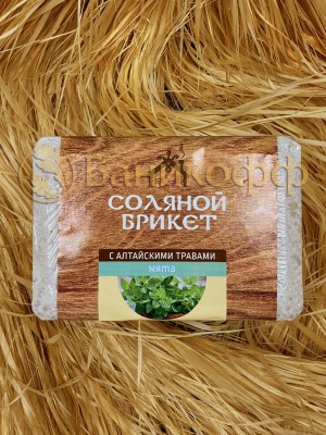 Соляной брикет с алтайскими травами "Мята"