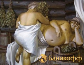 История русской бани